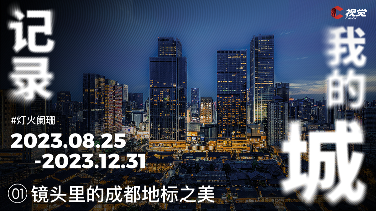 记录我的城